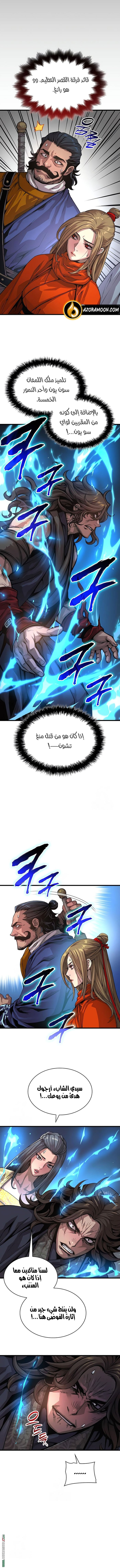 الصفحة 8