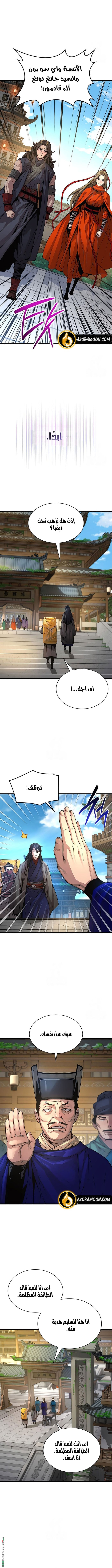 الصفحة 10