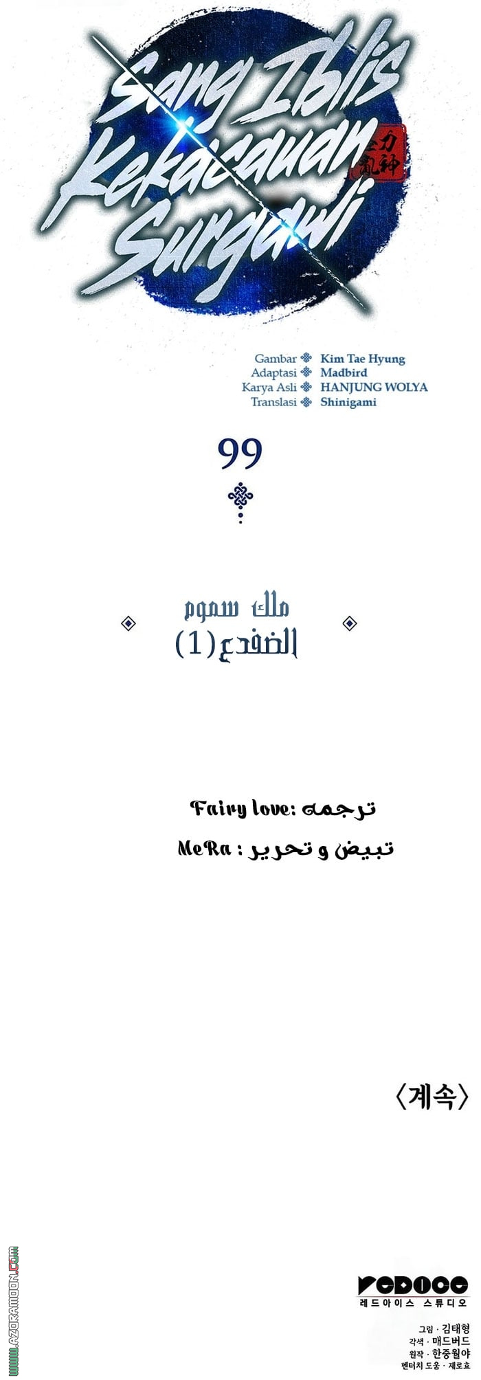 الصفحة 17