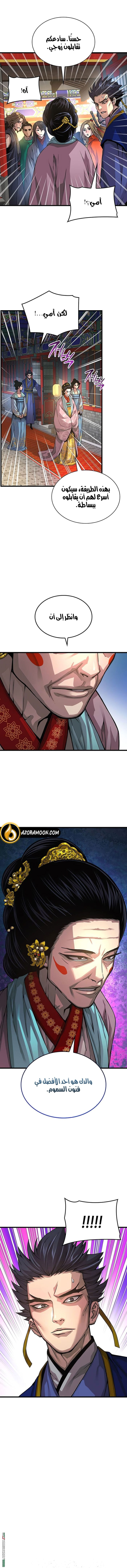 الصفحة 4