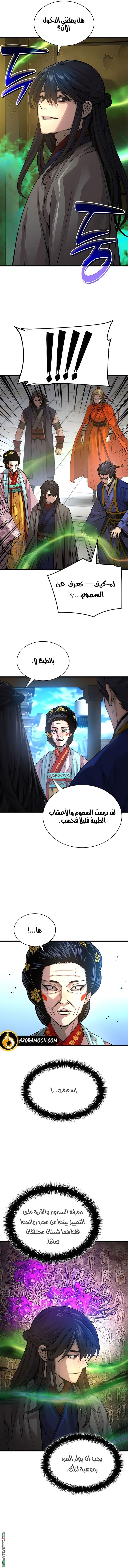 الصفحة 10