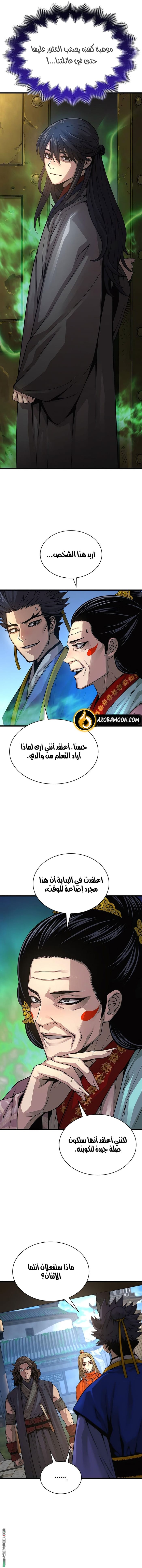 الصفحة 11