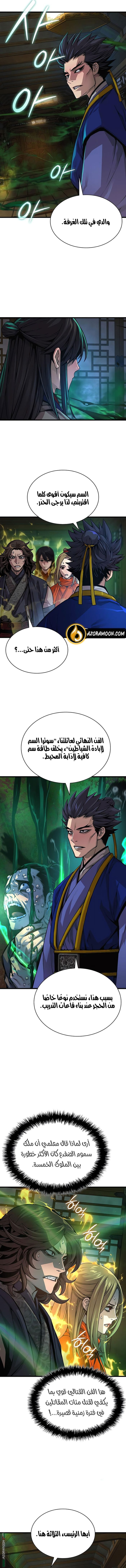 الصفحة 14