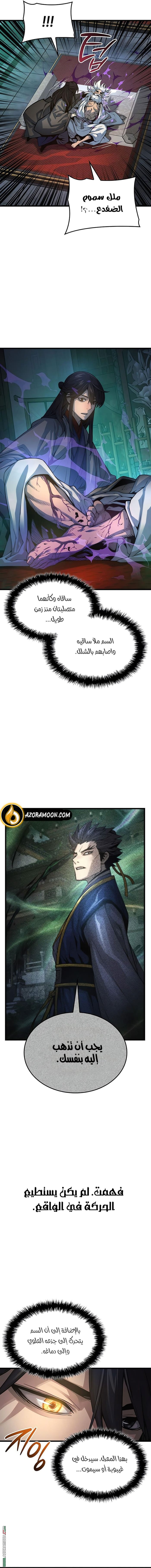 الصفحة 9
