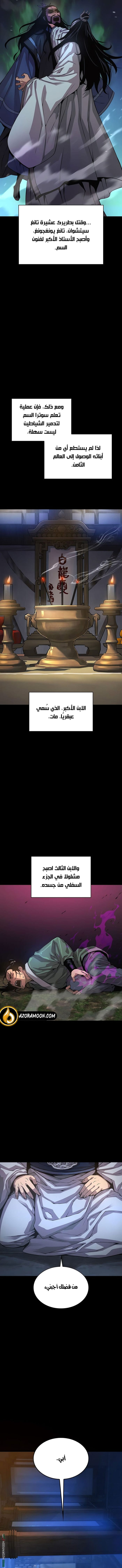 الصفحة 14
