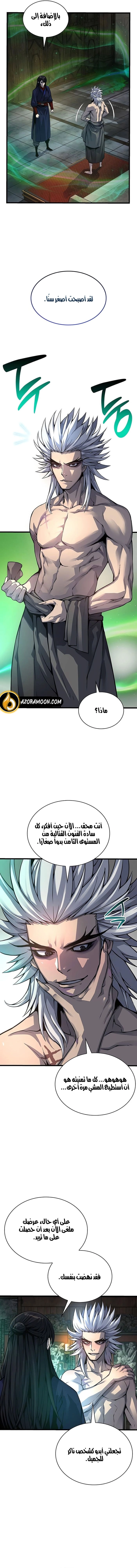 الصفحة 4