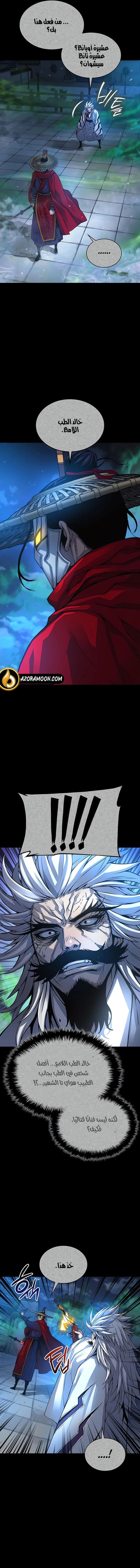 الصفحة 11