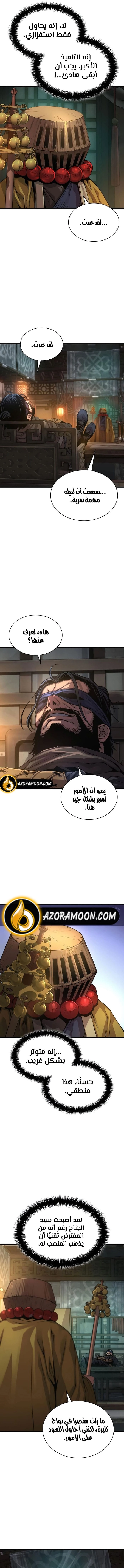 الصفحة 6