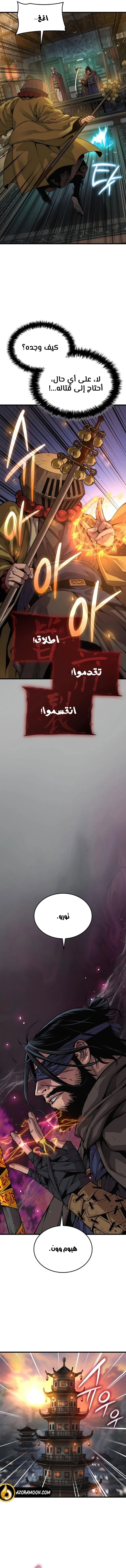 الصفحة 10