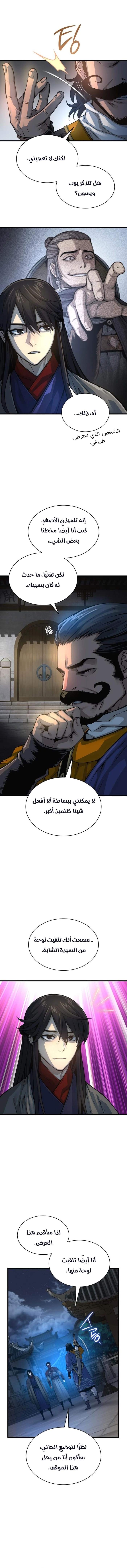 الصفحة 4