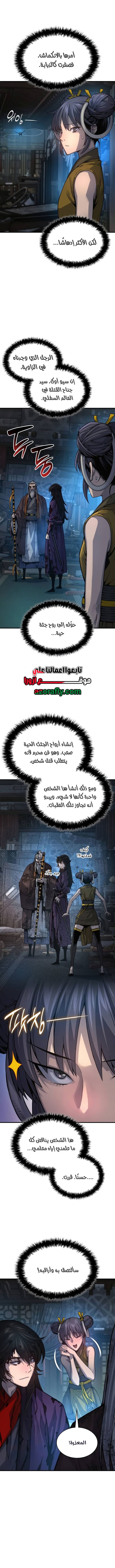 الصفحة 7