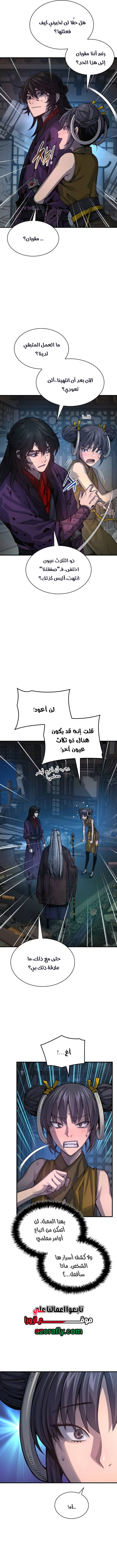 الصفحة 8