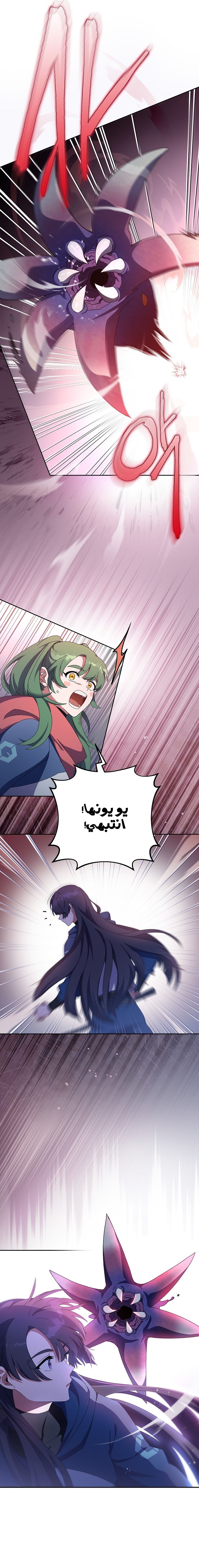 الصفحة 8