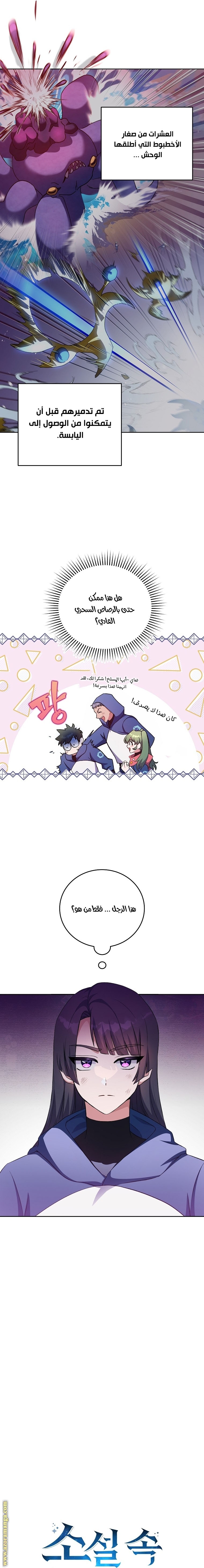الصفحة 6