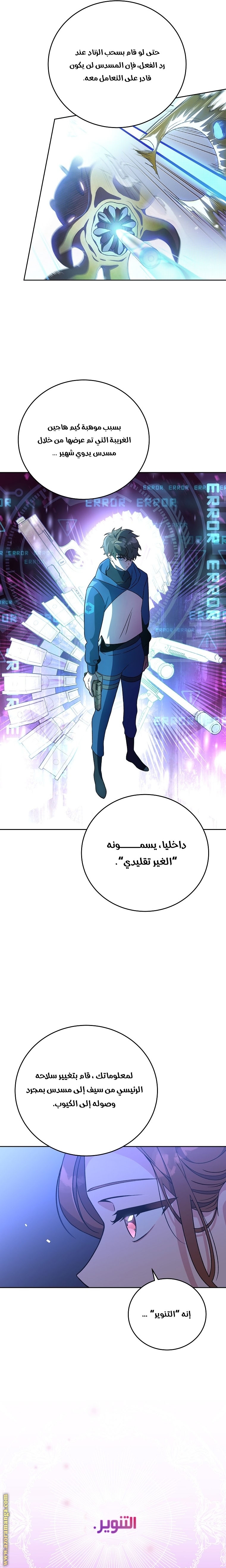 الصفحة 19