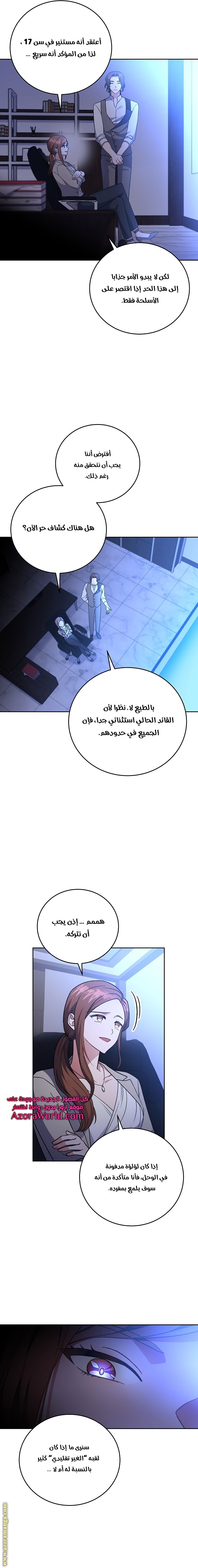 الصفحة 21