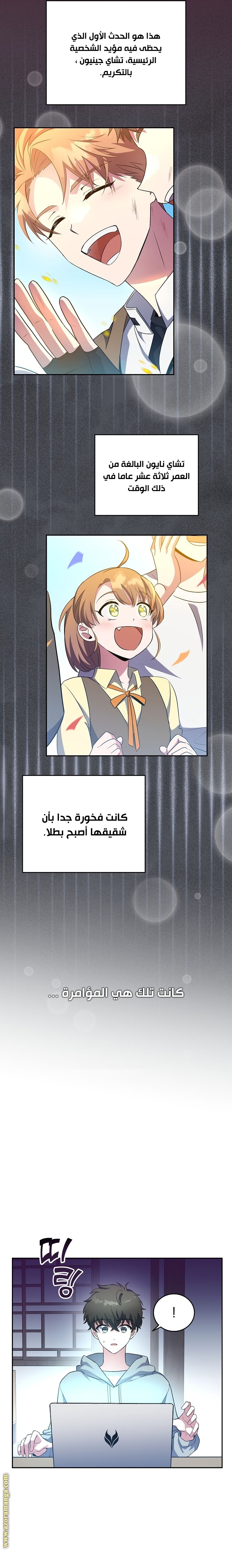 الصفحة 6