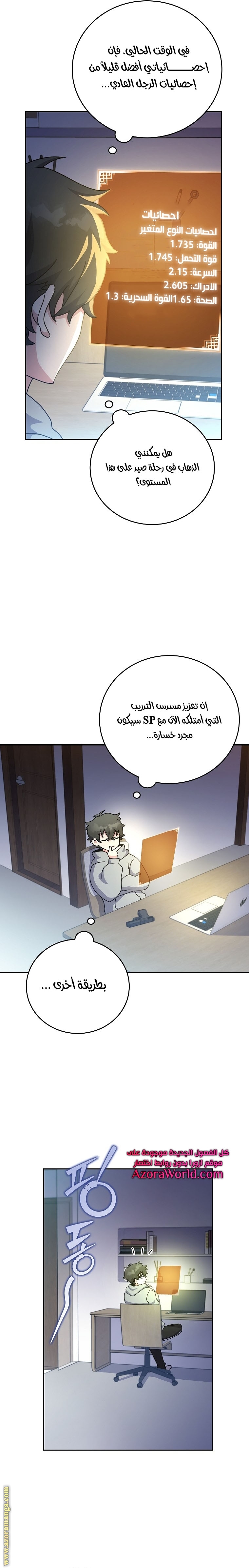 الصفحة 6