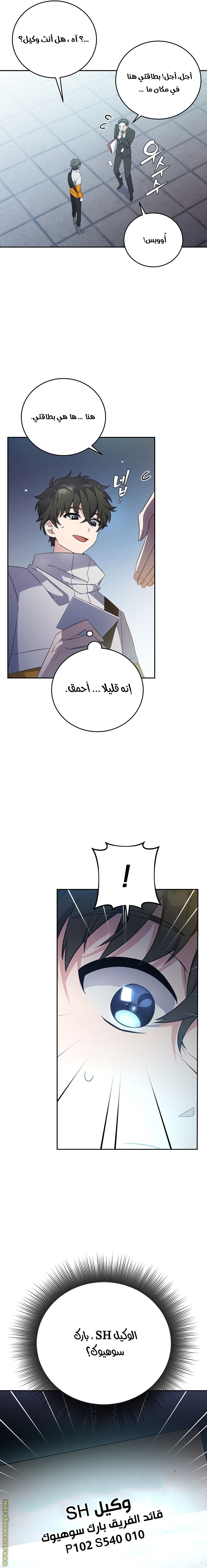 الصفحة 14