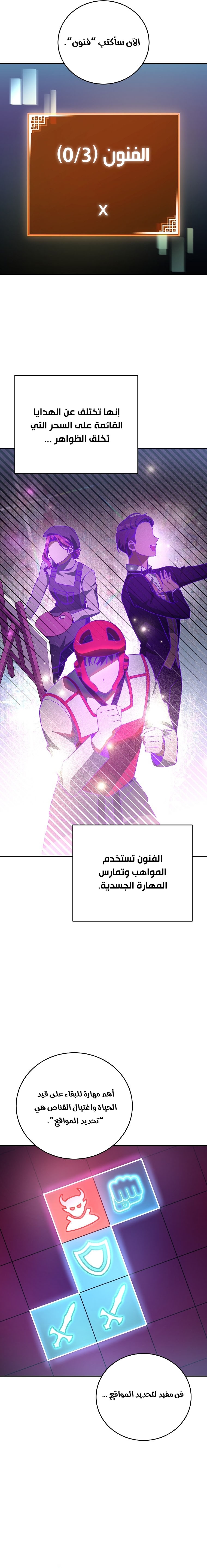 الصفحة 11