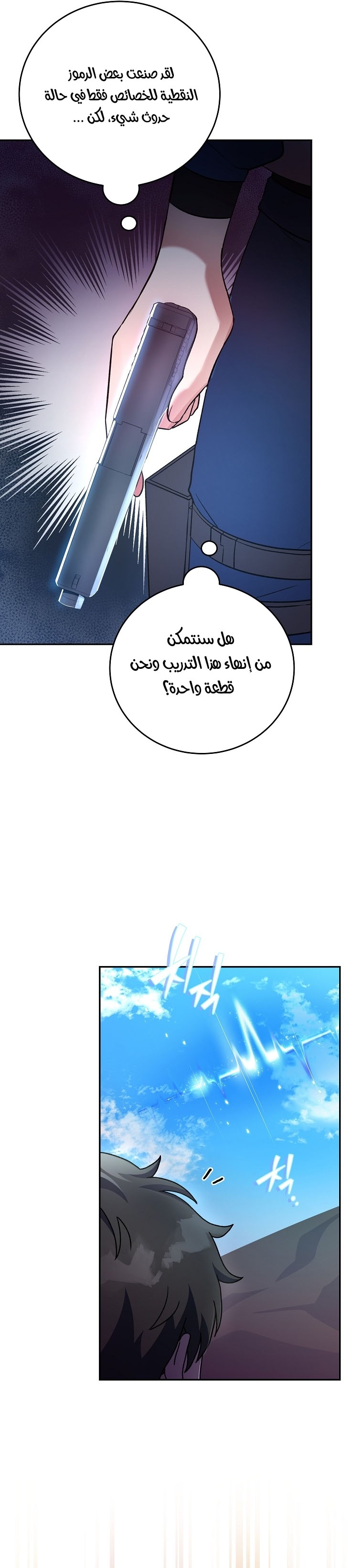 الصفحة 19