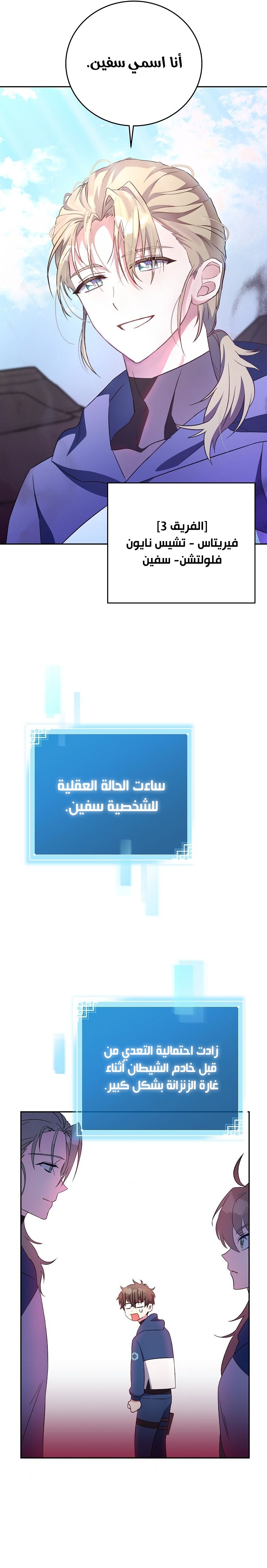 الصفحة 23