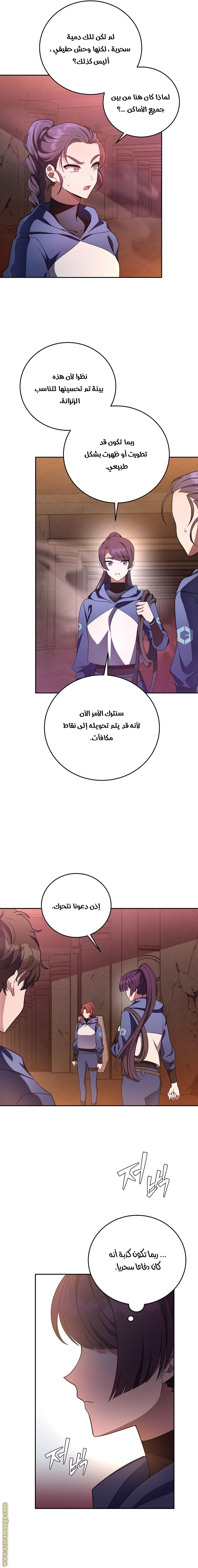 الصفحة 14