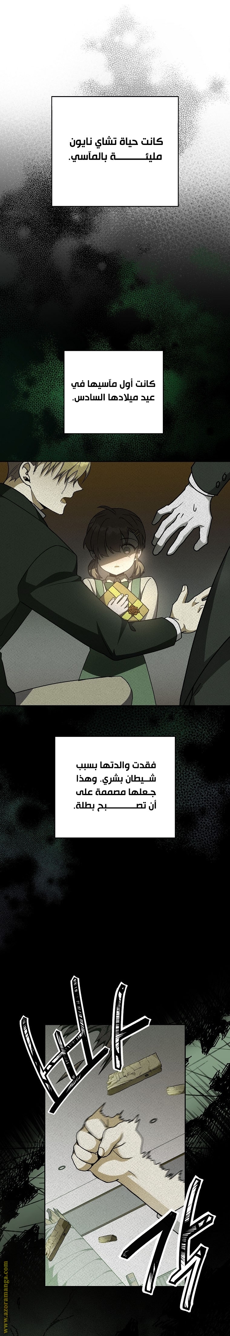 الصفحة 6