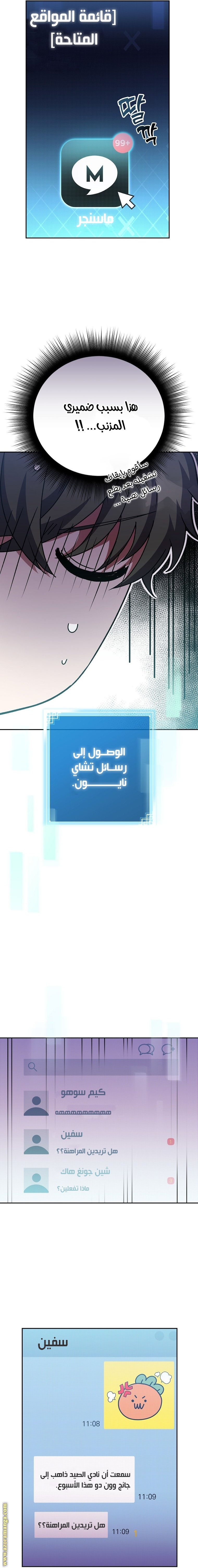 الصفحة 18