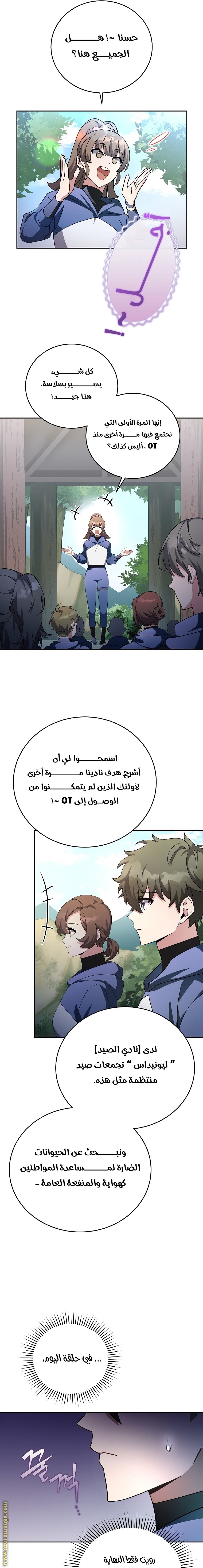 الصفحة 5