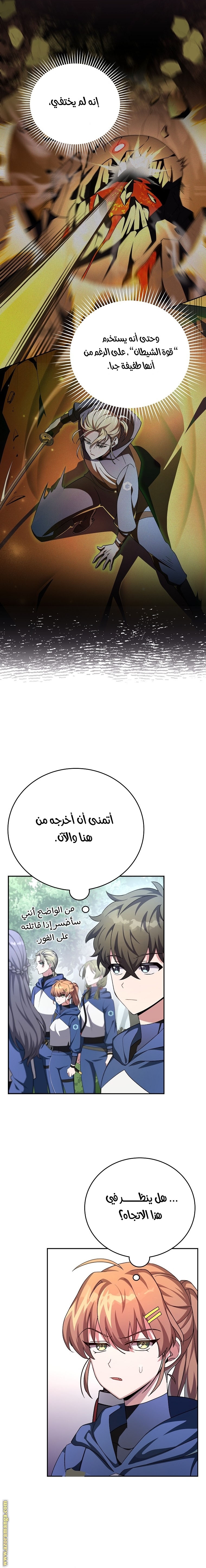 الصفحة 8