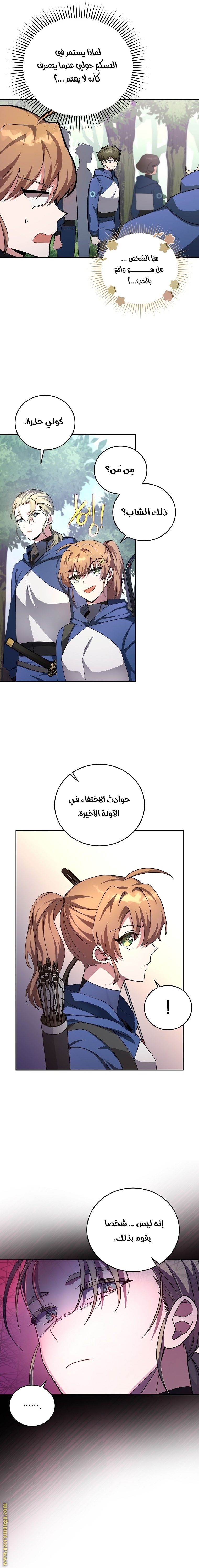 الصفحة 9