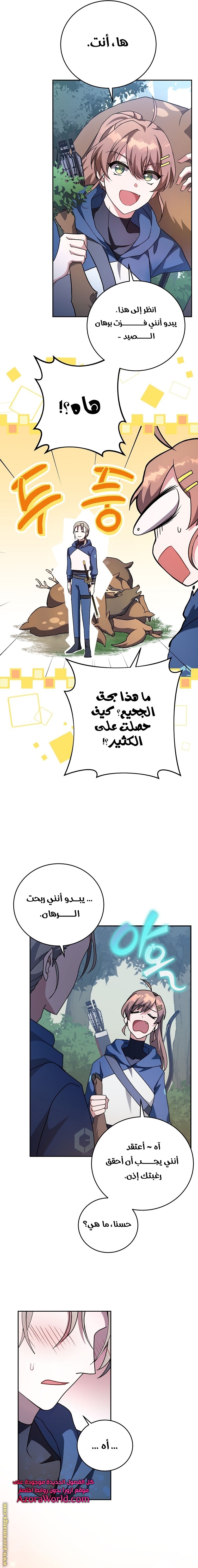 الصفحة 13