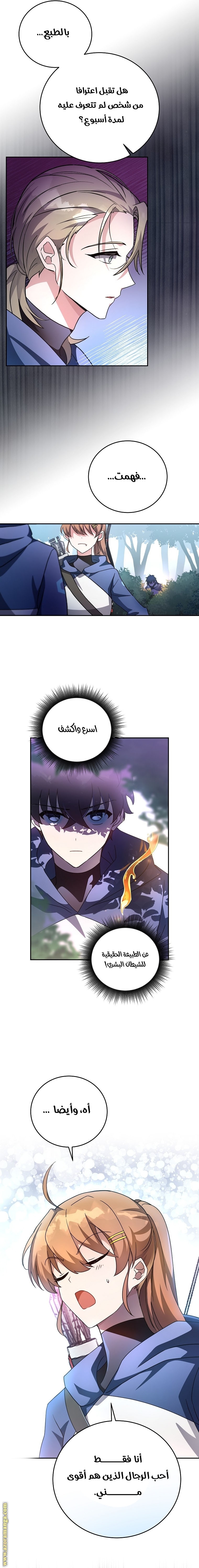 الصفحة 16