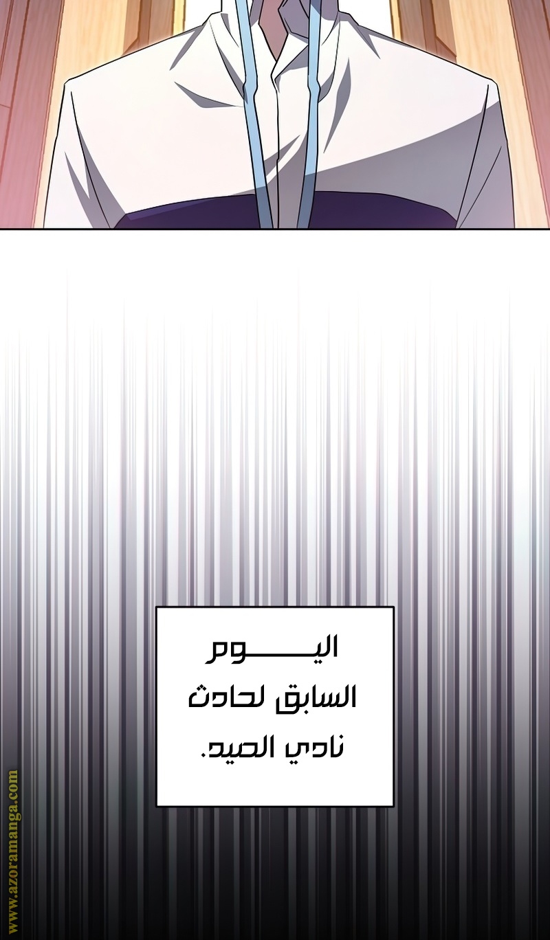 الصفحة 54