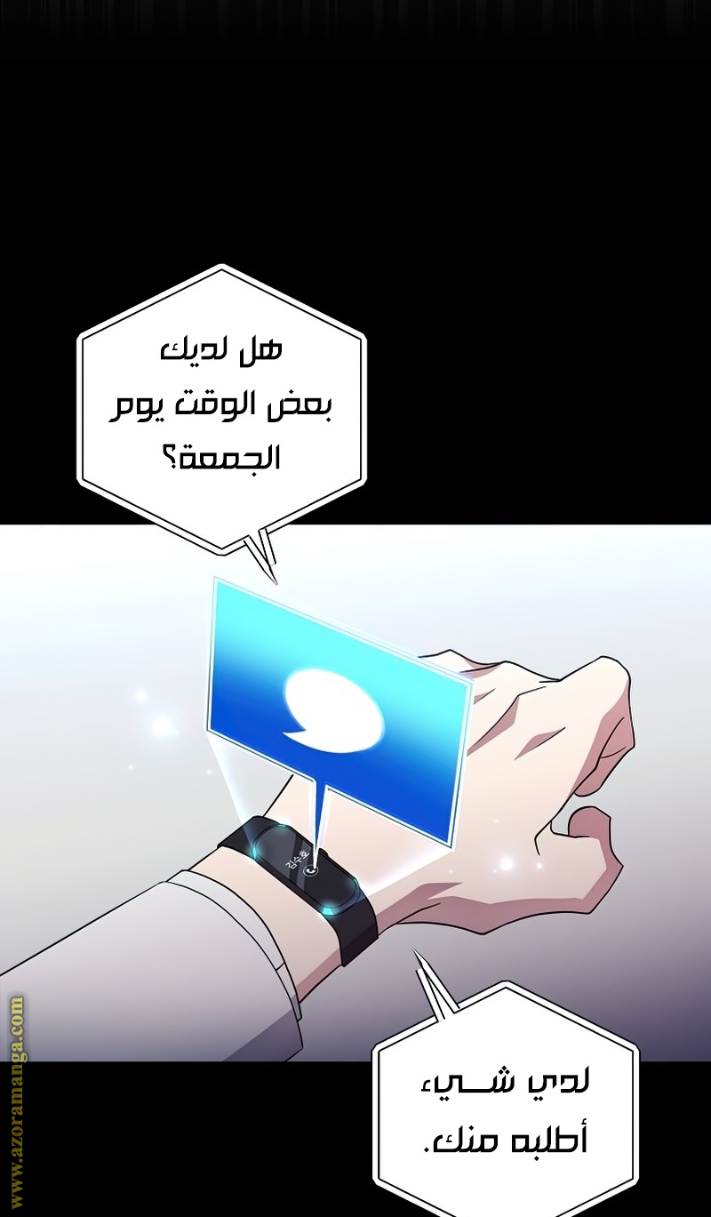 الصفحة 55