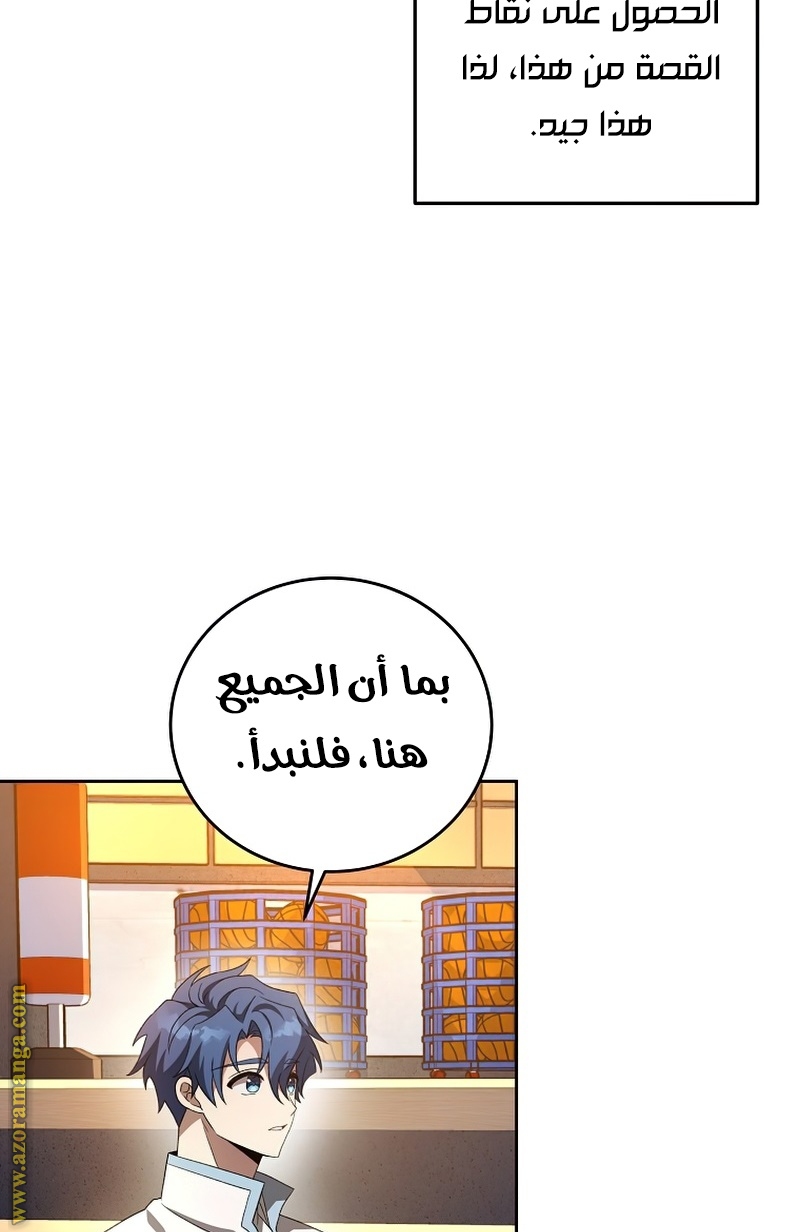 الصفحة 69