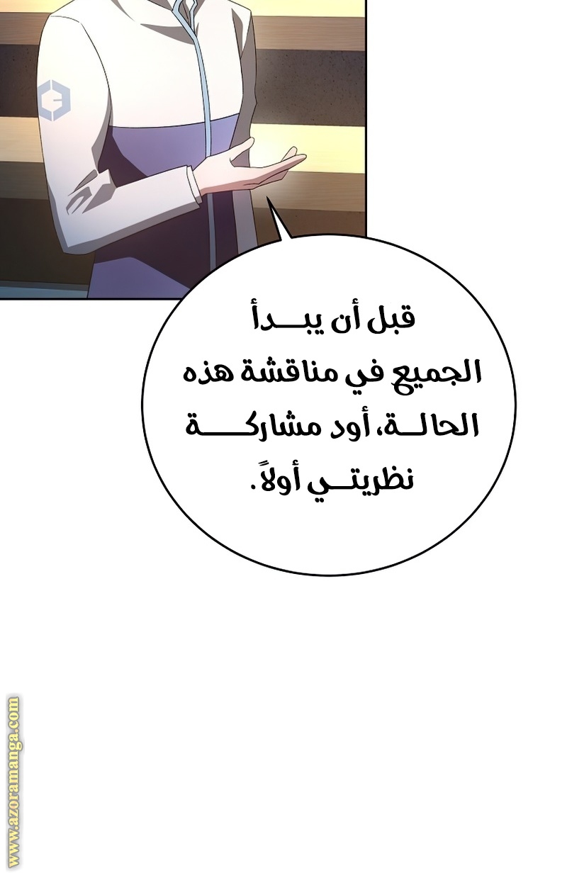 الصفحة 70