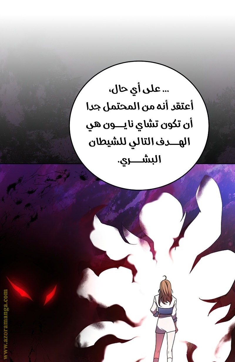 الصفحة 76