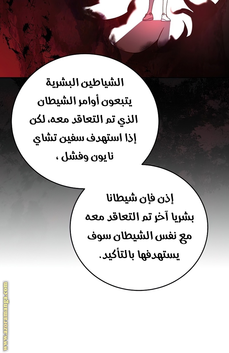 الصفحة 77