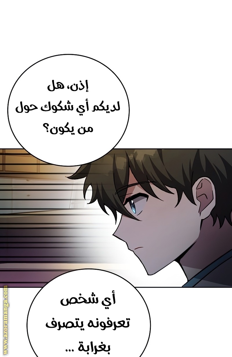 الصفحة 78