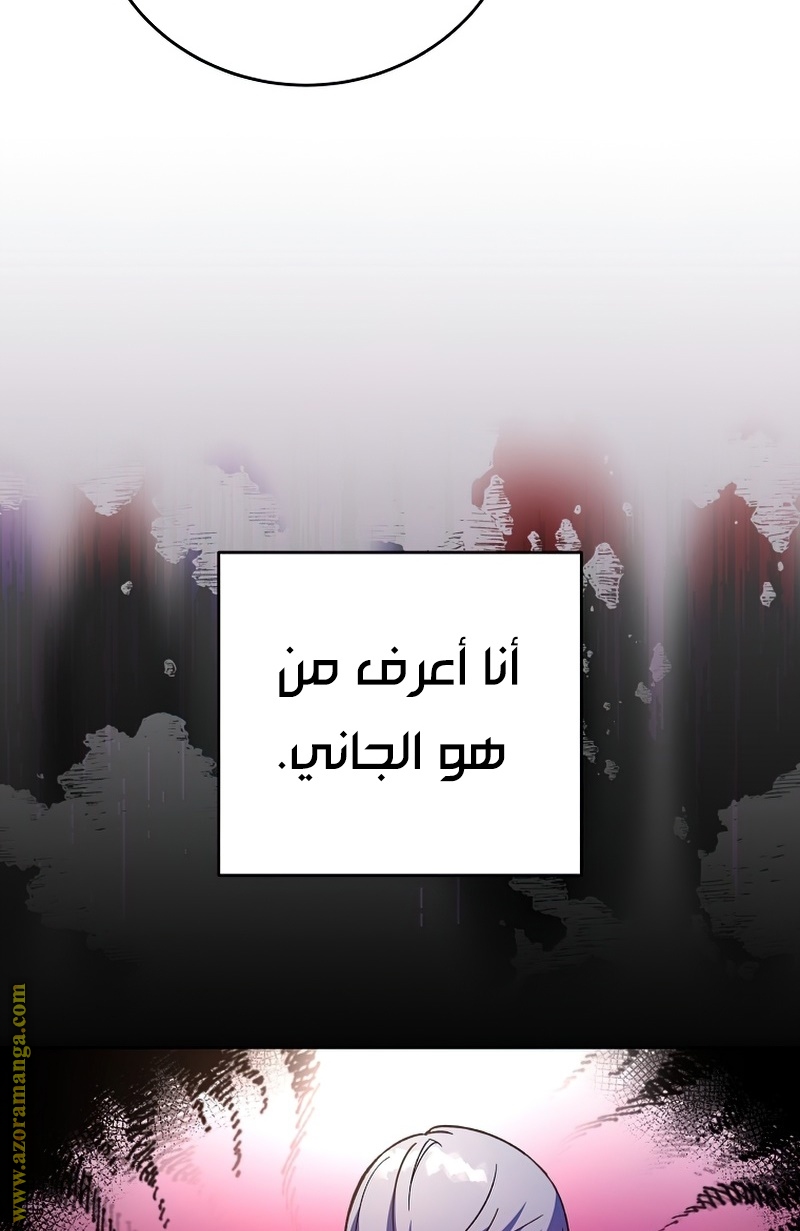 الصفحة 79