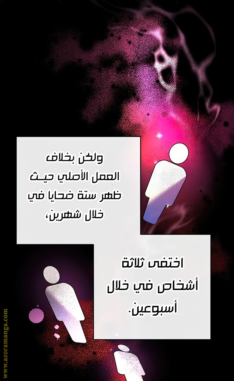 الصفحة 81
