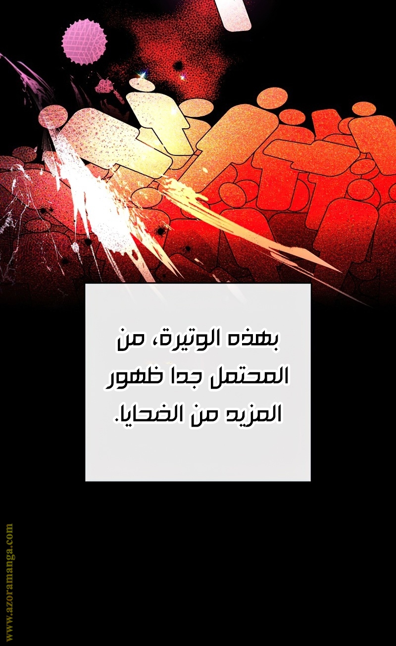 الصفحة 82