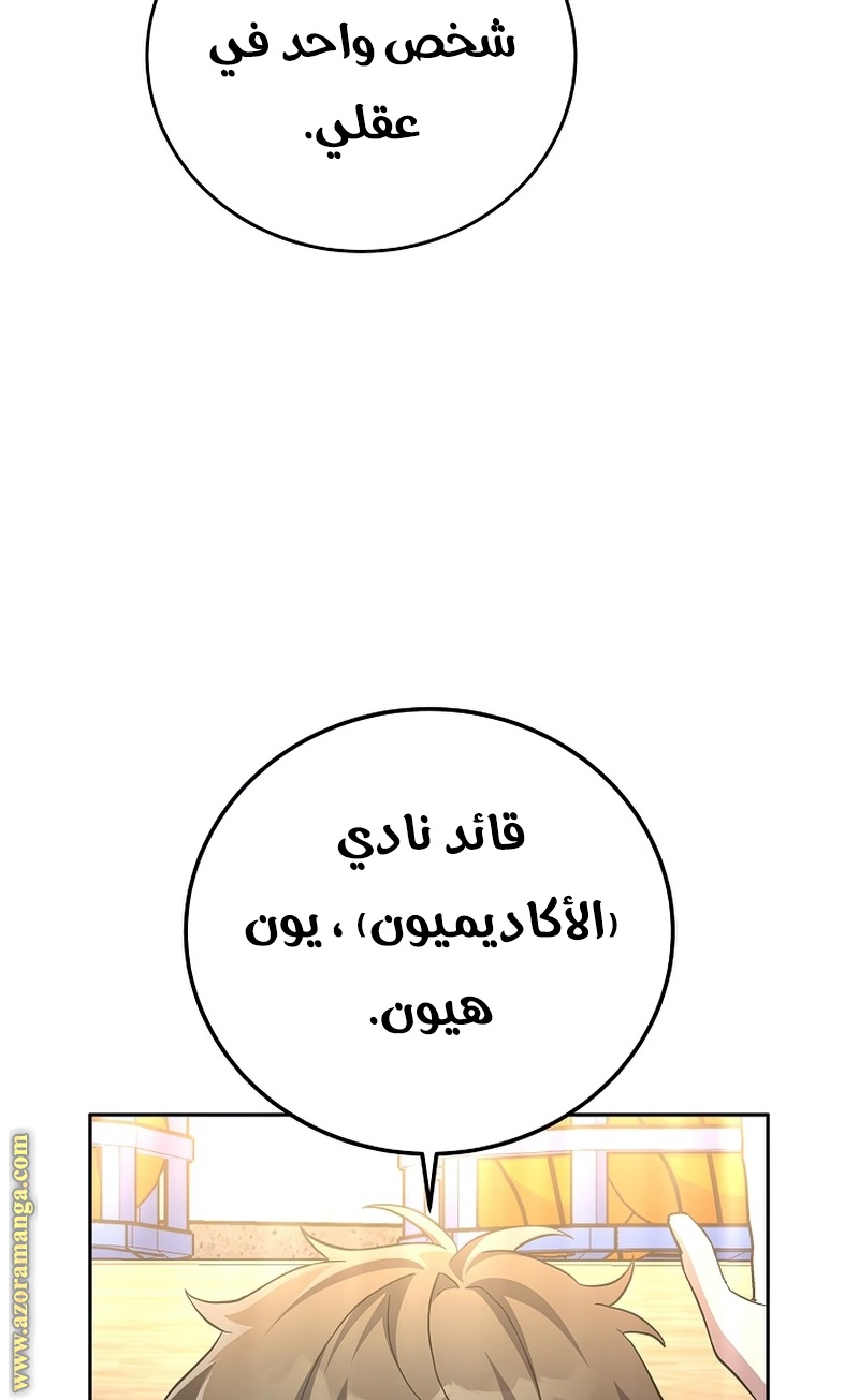 الصفحة 88