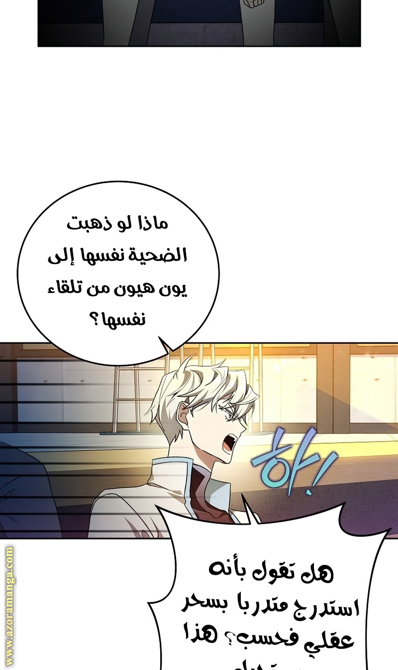الصفحة 92