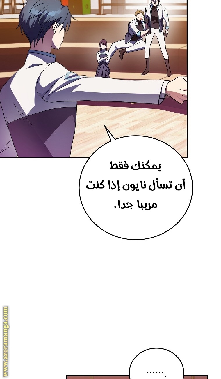 الصفحة 54