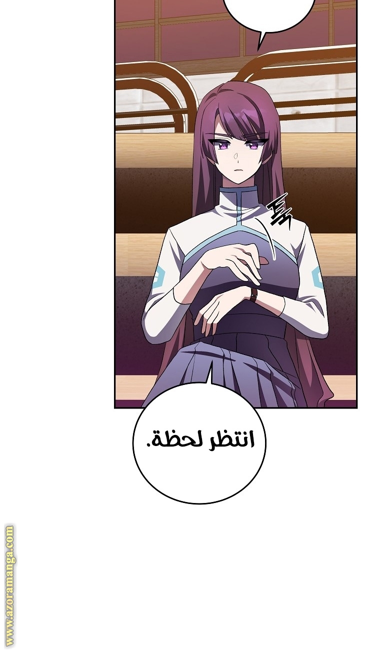 الصفحة 55