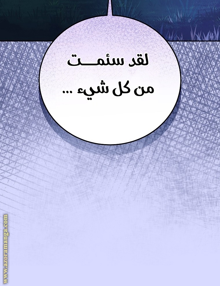 الصفحة 70
