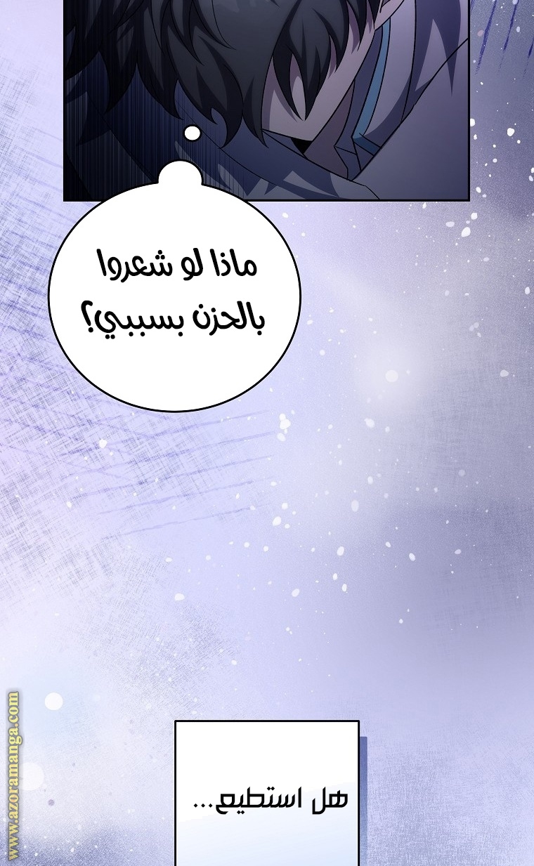 الصفحة 75